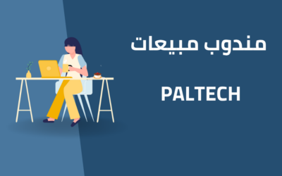 موظف مبيعات paltech