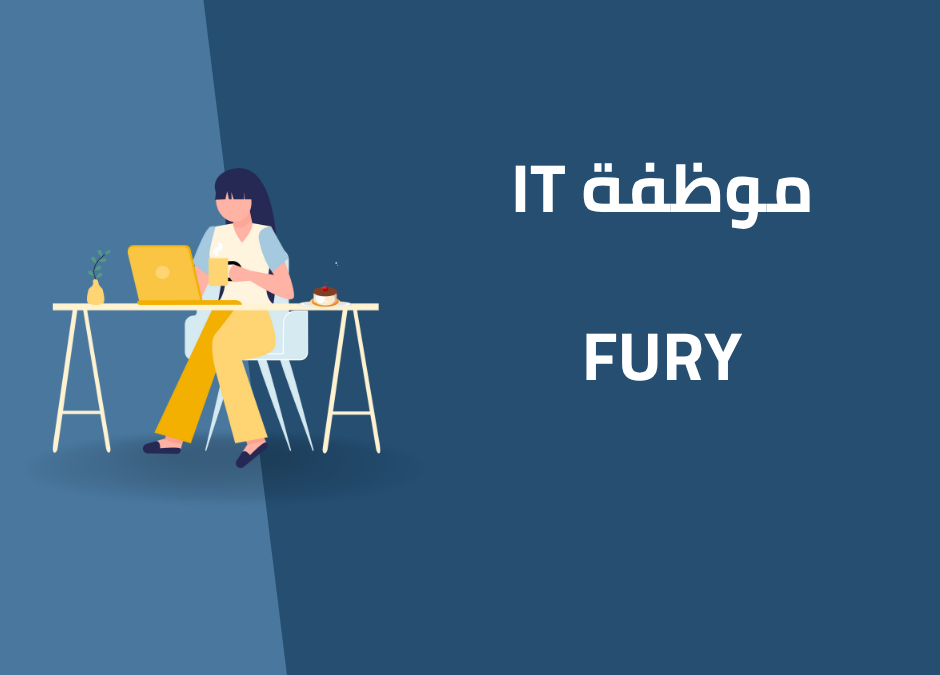 موظفة IT Fury
